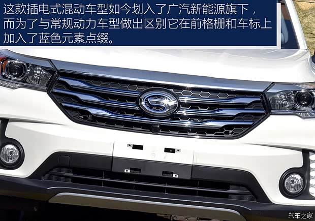 廣汽新能源 傳祺GS4新能源 2017款 1.5L PHEV智享版