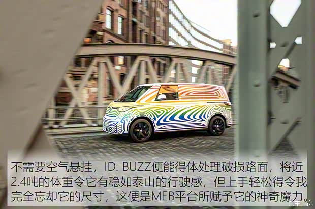大眾(進口) ID. BUZZ 2021款 自動駕駛測試車 大眾(進口) ID. BUZZ 2021款 自動駕駛測試車