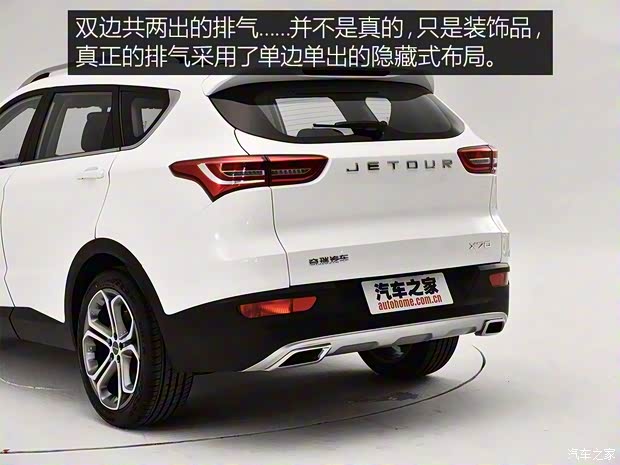 奇瑞汽車 捷途X70 2018款 精英型