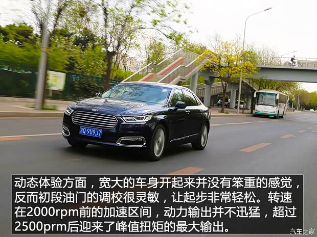 长安福特 金牛座 2017款 EcoBoost 245 旗舰型