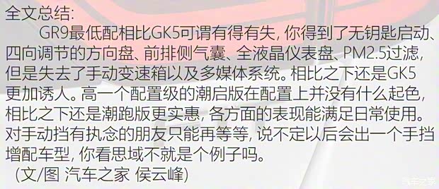 广汽本田 飞度 2021款 1.5L CVT潮启版