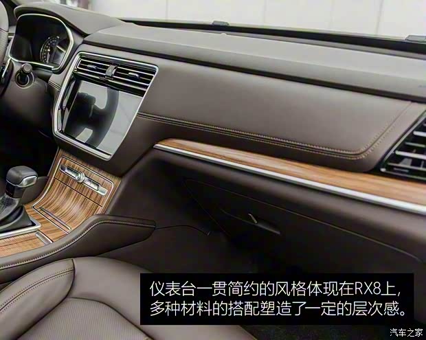 上汽集團(tuán) 榮威RX8 2018款 30T 基本型