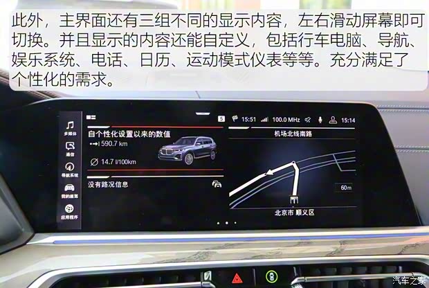 寶馬(進(jìn)口) 寶馬X7 2019款 xDrive40i 領(lǐng)先型豪華套裝