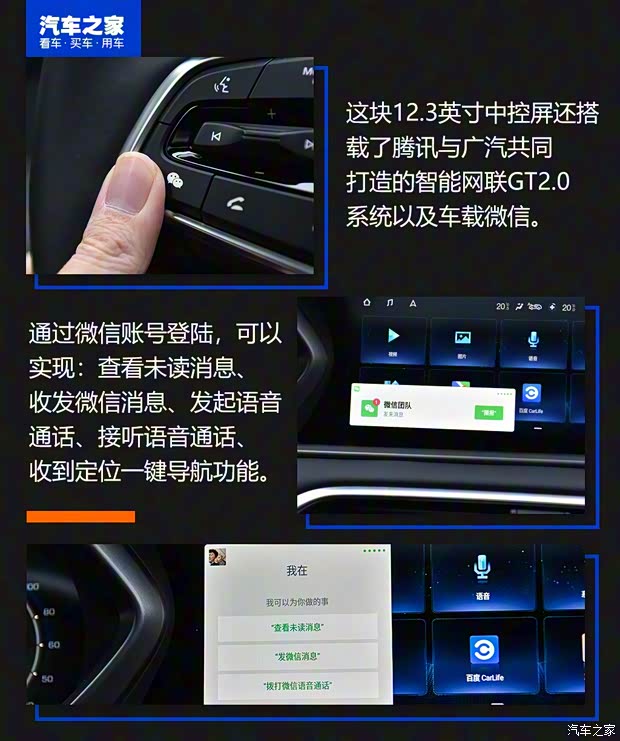 广汽乘用车 传祺GS4新能源 2020款 试装车 广汽乘用车 传祺GS4新能源 2020款 试装车