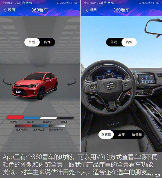 广汽本田 广汽本田VE-1 2020款 豪华版 广汽本田 广汽本田VE-1 2020款 豪华版
