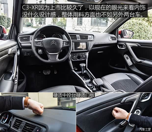 东风雪铁龙 雪铁龙C3-XR 2018款 230THP 自动先锋型 东风雪铁龙 雪铁龙C3-XR 2018款 230THP 自动先锋型