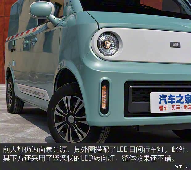 豪驰智能 橙仕01 2021款 财富版+空调单排封闭式货车双人座双电池