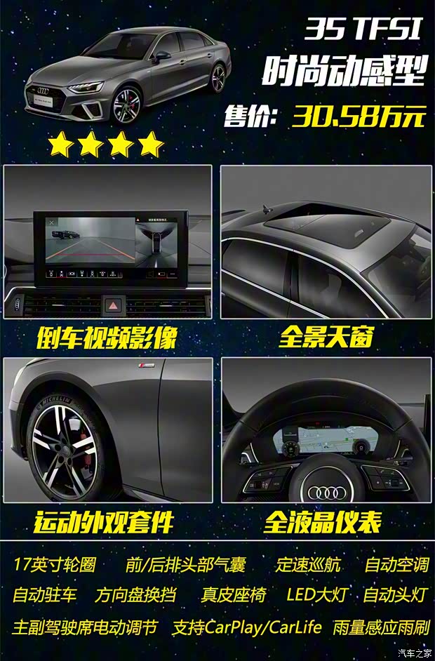 一汽-大眾奧迪 奧迪A4L 2020款 40 TFSI quattro 豪華動(dòng)感型