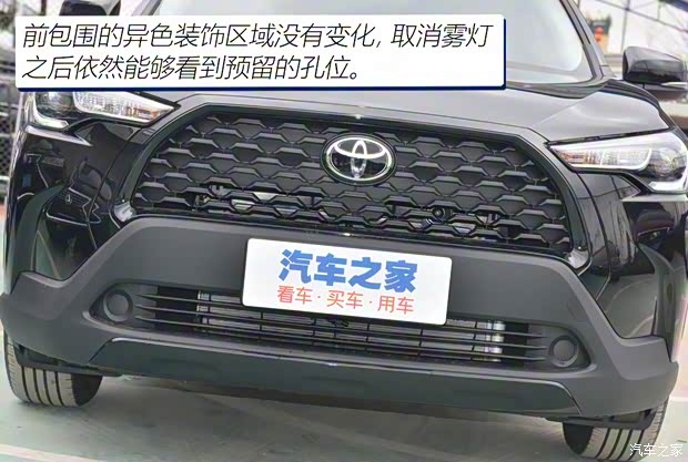 一汽豐田 卡羅拉銳放 2022款 2.0L 先鋒版