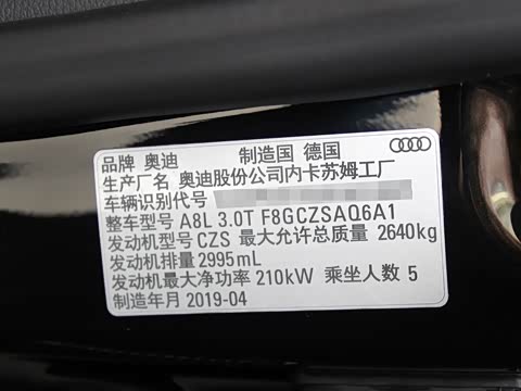 2019款 Plus A8L 50 TFSI quattro 豪华型 2019款 Plus A8L 50 TFSI quattro 豪华型