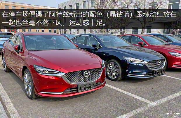 一汽馬自達 阿特茲 2020款 2.5L 藍天至尊版 一汽馬自達 阿特茲 2020款 2.5L 藍天至尊版