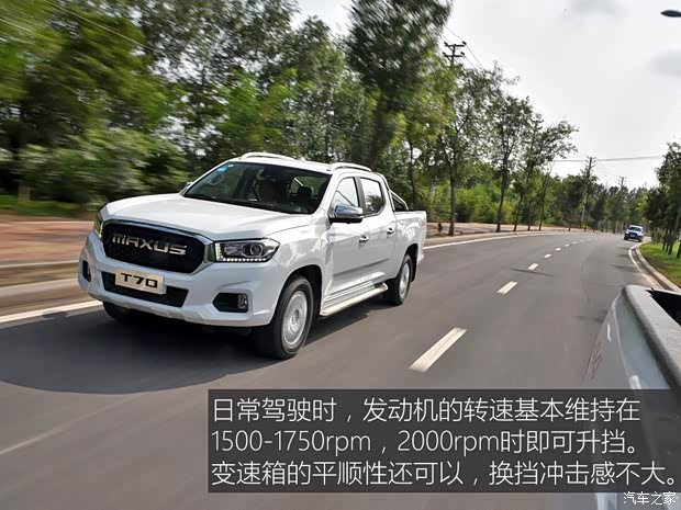 上汽大通 上汽MAXUS T70 2019款 2.0T柴油自动四驱旗舰型大双排高底盘 上汽大通 上汽MAXUS T70 2019款 2.0T柴油自动四驱旗舰型大双排高底盘