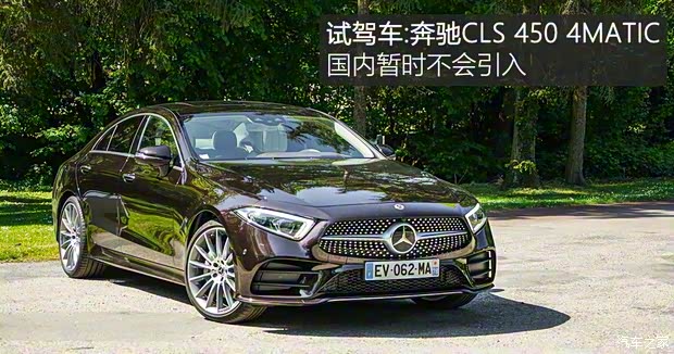 奔馳(進(jìn)口) 奔馳CLS級 2018款 CLS 450 4MATIC