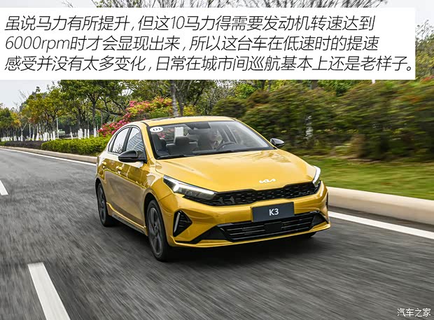 悅達起亞 起亞K3 2023款 1.4T DCT尊貴奢享版 悅達起亞 起亞K3 2023款 1.4T DCT尊貴奢享版