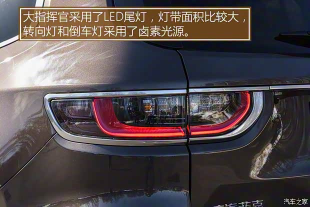 廣汽菲克Jeep 大指揮官 2018款 基本型