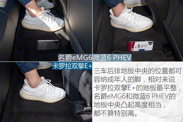 上汽集团 名爵6新能源 2020款 混动Trophy智驾旗舰版 上汽集团 名爵6新能源 2020款 混动Trophy智驾旗舰版