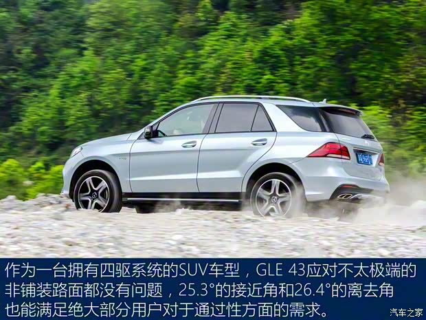 梅賽德斯-AMG 奔馳GLE AMG 2017款 AMG GLE 43 4MATIC