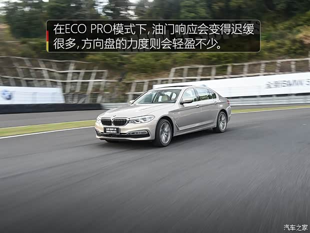 华晨宝马 宝马5系新能源 2018款 530Le iPerformance