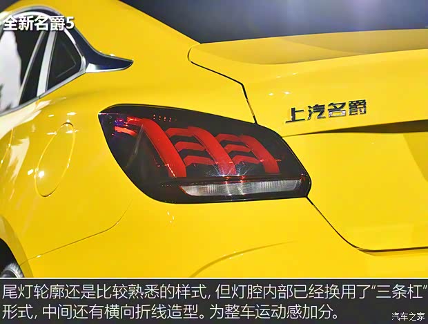 上汽集团 名爵5 2020款 基本型 上汽集团 名爵5 2020款 基本型