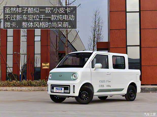 豪驰智能 橙仕X2 2022款 标准型双排Mini卡