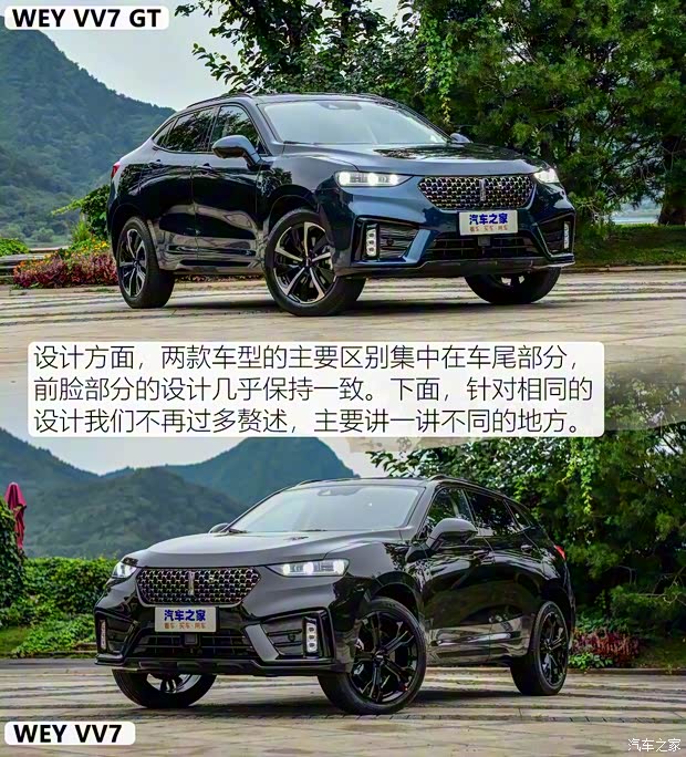 長(zhǎng)城汽車(chē) WEY VV7 2020款 GT