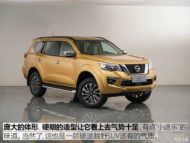 鄭州日產(chǎn) 途達(dá) 2018款 基本型