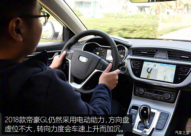 吉利汽車 帝豪GL 2018款 1.4T 自動尊貴智聯型 吉利汽車 帝豪GL 2018款 1.4T 自動尊貴智聯型