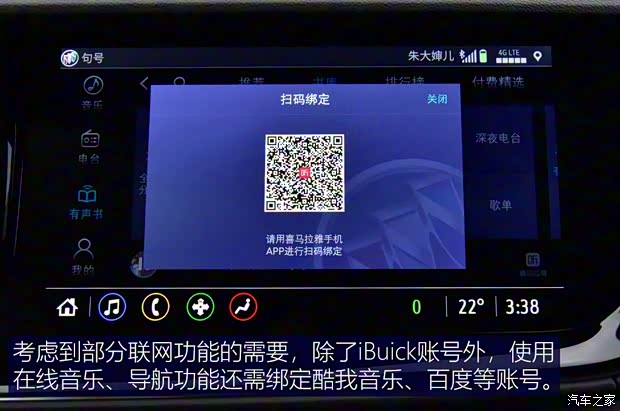 上汽通用別克 昂科威S 2020款 四驅(qū)艾維亞