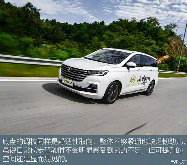 汉腾汽车 汉腾V7 2019款 1.5T 自动旗舰型 7座 国VI