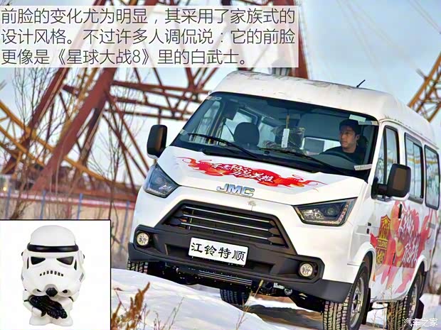 江铃汽车 特顺 2017款 2.8T商运型短轴中顶6/7/8座JX493