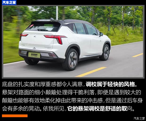 广汽三菱 阿图柯AIRTREK 2022款 硬核版