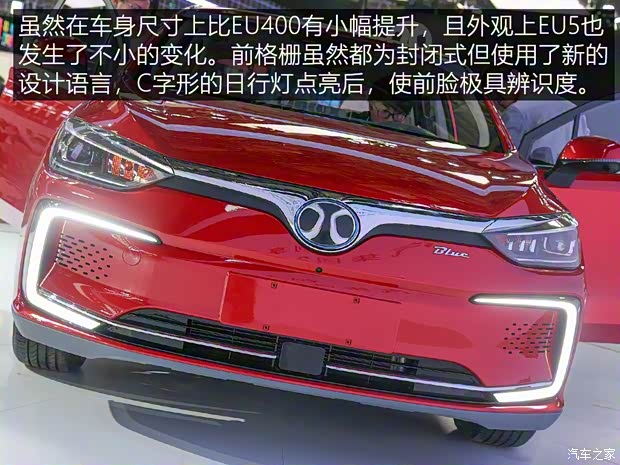 北汽新能源 EU系列 2018款 EU5 基本型