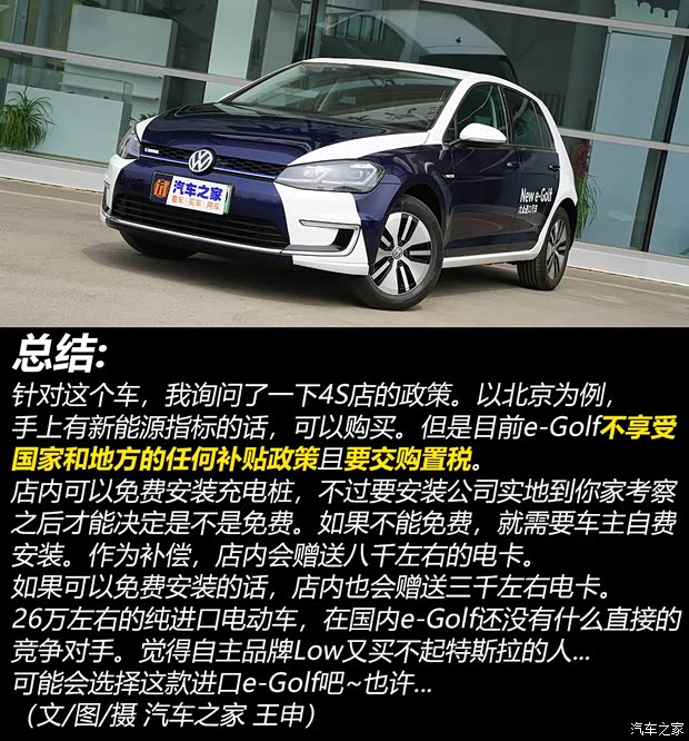 大众(进口) 高尔夫新能源(进口) 2018款 e-Golf