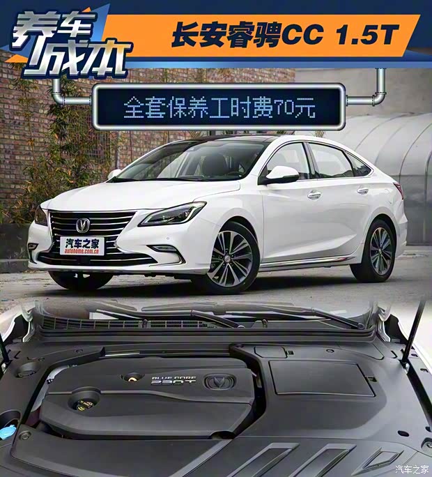 长安汽车 睿骋CC 2018款 1.5T 自动豪雅型 长安汽车 睿骋CC 2018款 1.5T 自动豪雅型