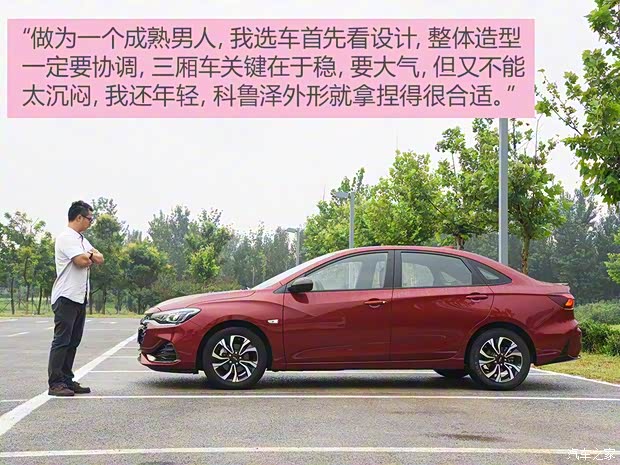 上汽通用雪佛兰 科鲁泽 2019款 RS 330T 自动痛快版 国VI 上汽通用雪佛兰 科鲁泽 2019款 RS 330T 自动痛快版 国VI