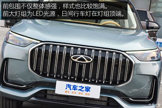 奇瑞汽车 瑞虎9 2023款 基本型 5座