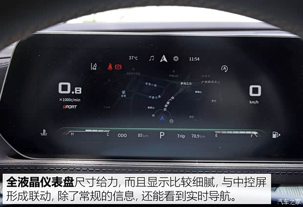 东风风行 风行·游艇 2022款 旗舰型