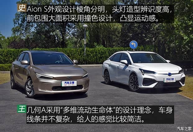 广汽新能源 Aion S(埃安S) 2019款 魅Evo 630 广汽新能源 Aion S(埃安S) 2019款 魅Evo 630