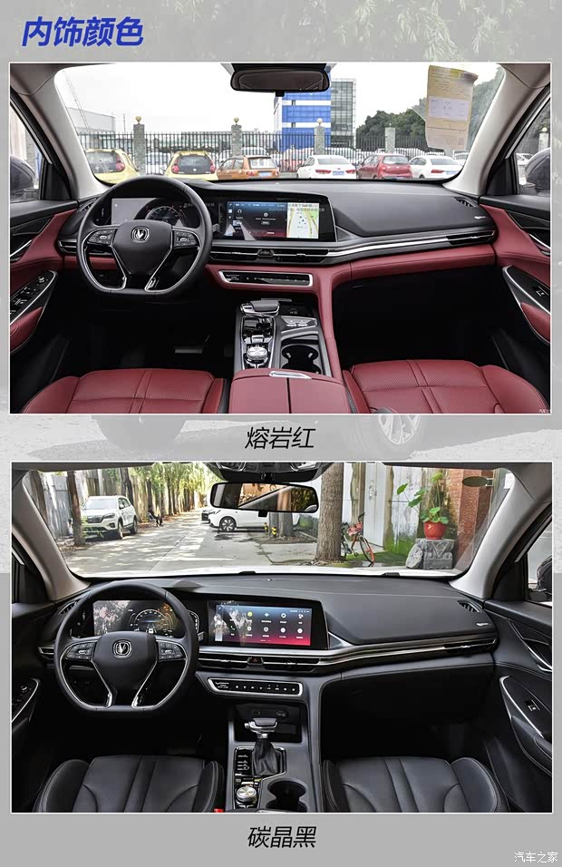 長安汽車 長安CS75 PLUS 2020款 2.0T 自動(dòng)旗艦型