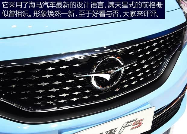 一汽海馬 福美來F5 2018款 1.6L 自動豪華型