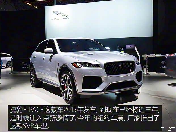 捷豹 捷豹F-PACE 2018款 5.0 V8 SVR