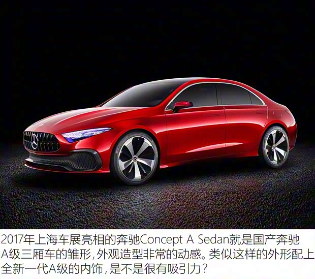 奔馳(進(jìn)口) 奔馳A級 2018款 基本型