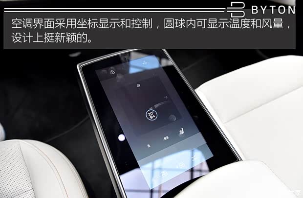 拜腾 BYTON M-Byte 2019款 基本型 拜腾 BYTON M-Byte 2019款 基本型