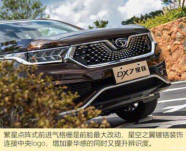 東南汽車 東南DX7 2020款 星躍 1.5T DCT旗艦版