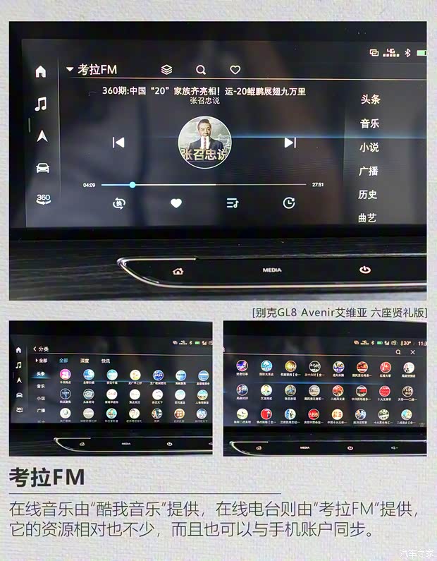 上汽通用別克 別克GL8 2020款 Avenir艾維亞 六座賢禮版 上汽通用別克 別克GL8 2020款 Avenir艾維亞 六座賢禮版