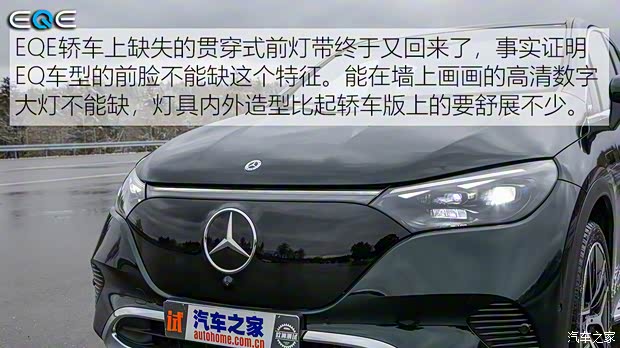 北京奔驰 奔驰EQE SUV 2023款 500 4MATIC 北京奔驰 奔驰EQE SUV 2023款 500 4MATIC