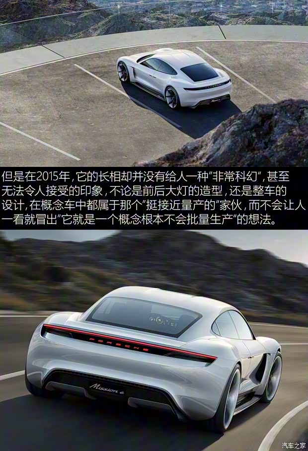保时捷 Mission e 2015款 Concept 保时捷 Mission e 2015款 Concept