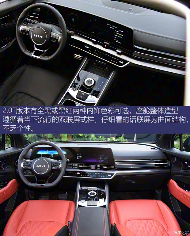 起亚 狮铂拓界 2022款 2.0T 四驱基本型 起亚 狮铂拓界 2022款 2.0T 四驱基本型