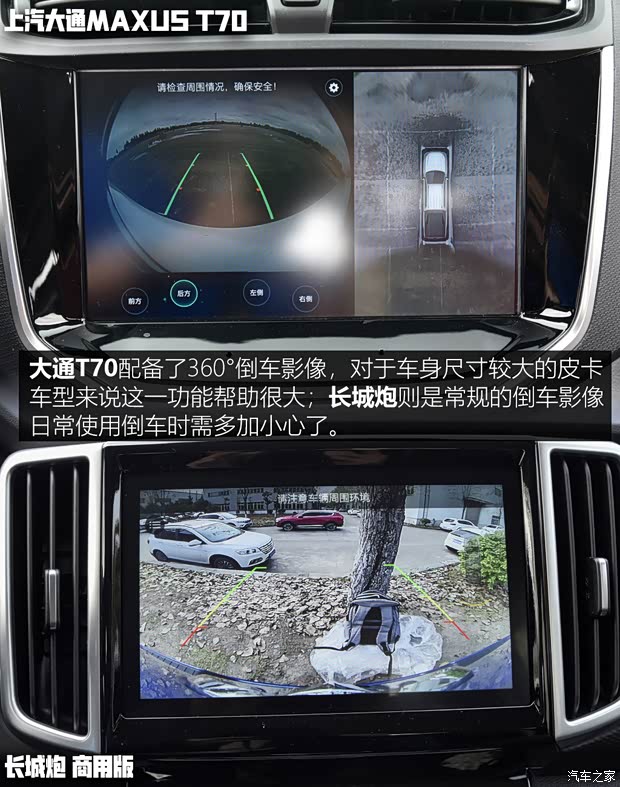 上汽大通 上汽大通MAXUS T70 2022款 2.0T柴油自动四驱澳洲版长箱 上汽大通 上汽大通MAXUS T70 2022款 2.0T柴油自动四驱澳洲版长箱