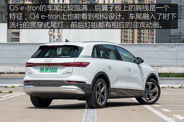 上汽奥迪 奥迪Q5 e-tron 2022款 40 e-tron 星耀型 锦衣套装